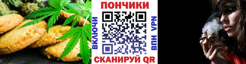 Canna-Cookies конопля  ОМГ ОМГ сайт  Белоярский 