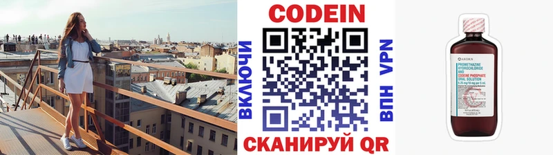 сколько стоит Белоярский Кодеин напиток Lean (лин)