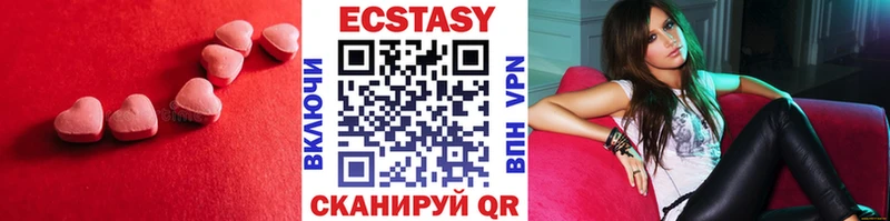 Экстази XTC  Белоярский 