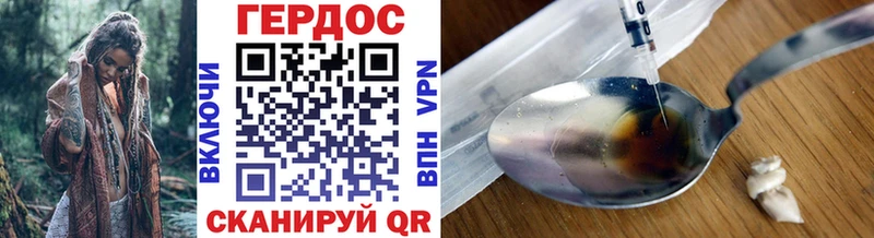 ГЕРОИН Heroin  Белоярский 